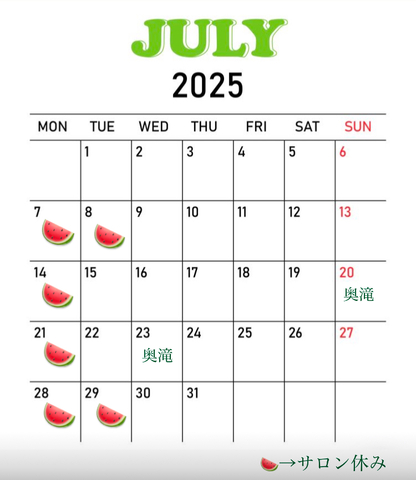 ７月８月のお休みカレンダー