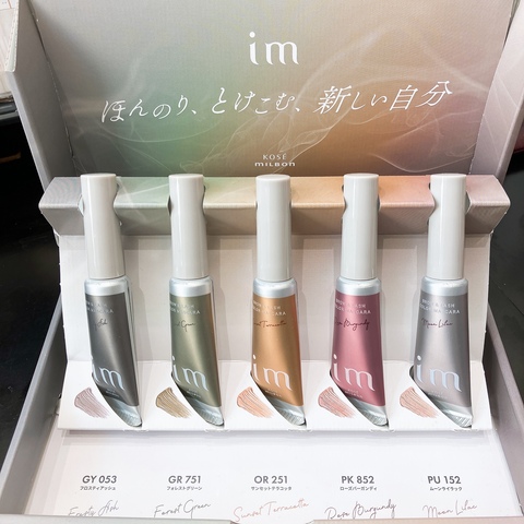 i.m新作コスメ