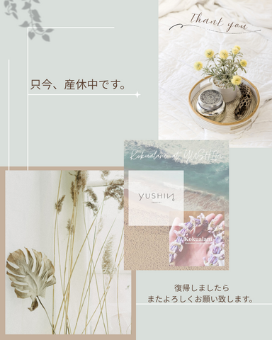 ロミロミからのお知らせ